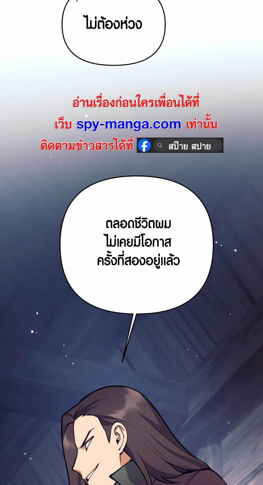 อ่านมังงะ Doomed Character of a Dark Fantasy World ตอนที่ 29/67.jpg