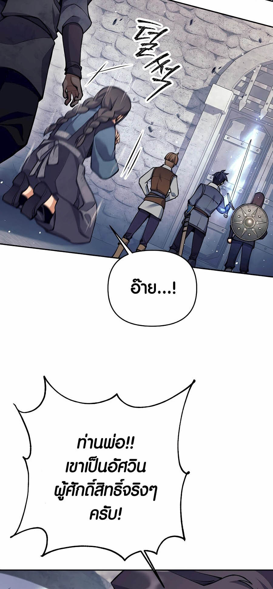 อ่านมังงะ Doomed Character of a Dark Fantasy World ตอนที่ 30/68.jpg