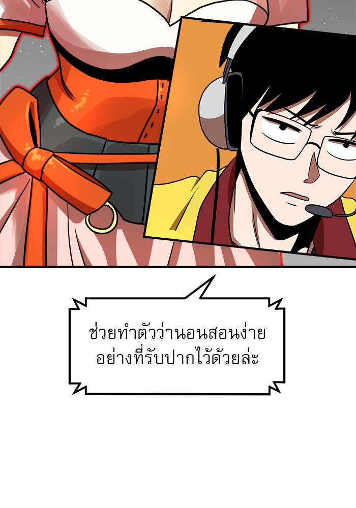 อ่านมังงะ Double Click ตอนที่ 93/6.jpg