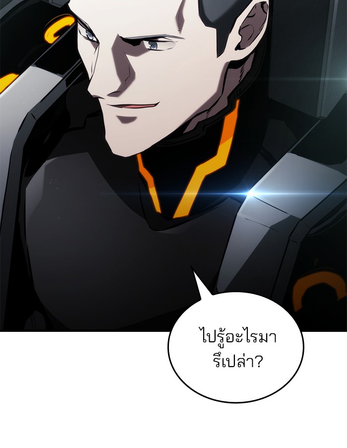 อ่านมังงะ Kill the Dragon ตอนที่ 96/7.jpg