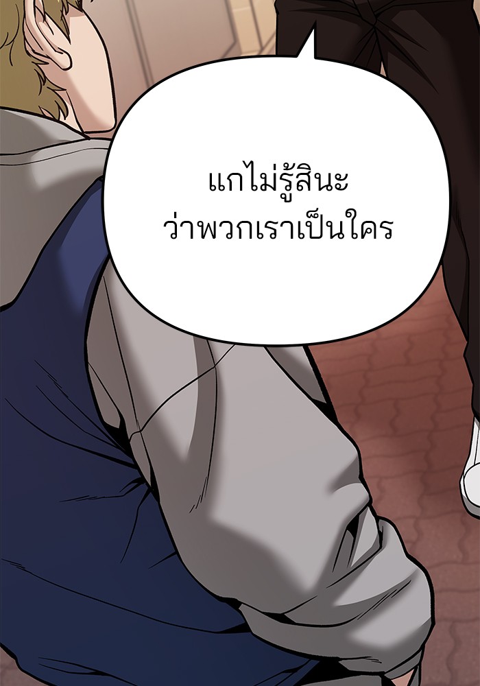 อ่านมังงะ The Bully In-Charge ตอนที่ 91/70.jpg