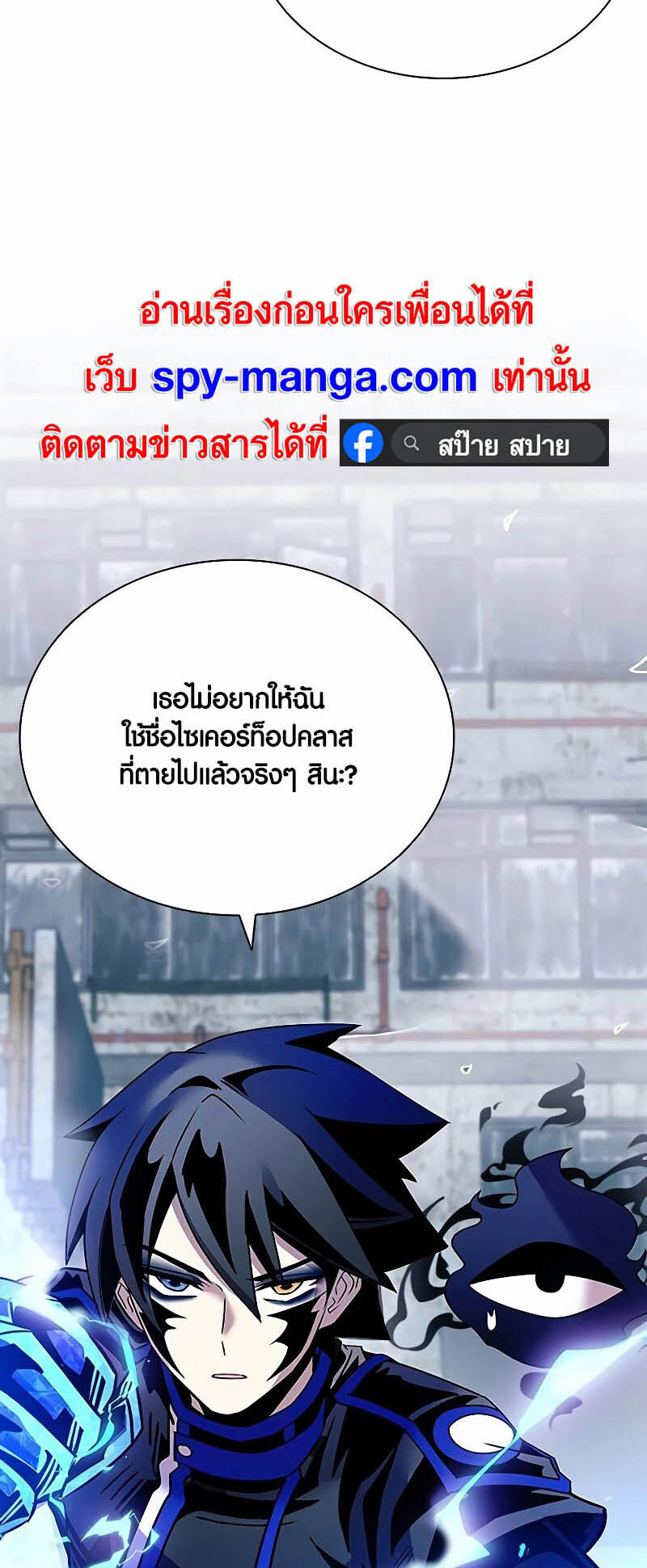 อ่านมังงะ Villain to Kill ตอนที่ 150/70.jpg