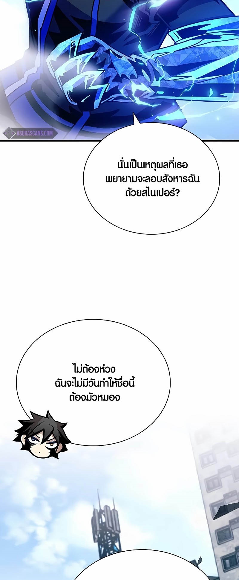 อ่านมังงะ Villain to Kill ตอนที่ 150/71.jpg