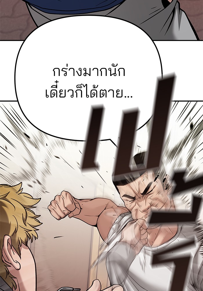 อ่านมังงะ The Bully In-Charge ตอนที่ 91/71.jpg