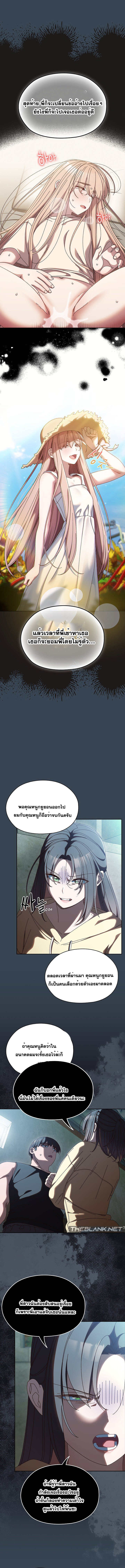 อ่านมังงะ Boss! Give Me Your Daughter! ตอนที่ 38/7.jpg