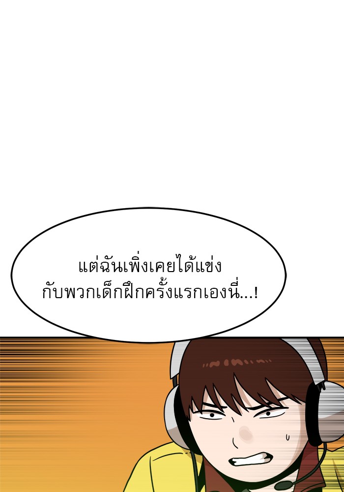 อ่านมังงะ Double Click ตอนที่ 93/75.jpg