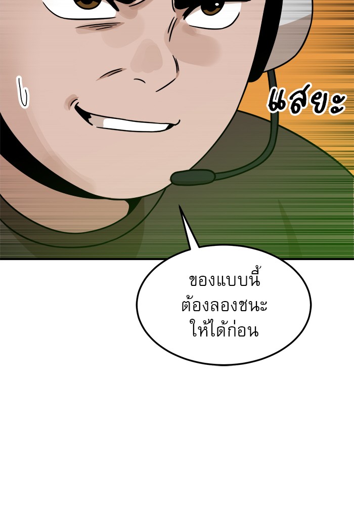 อ่านมังงะ Double Click ตอนที่ 93/78.jpg