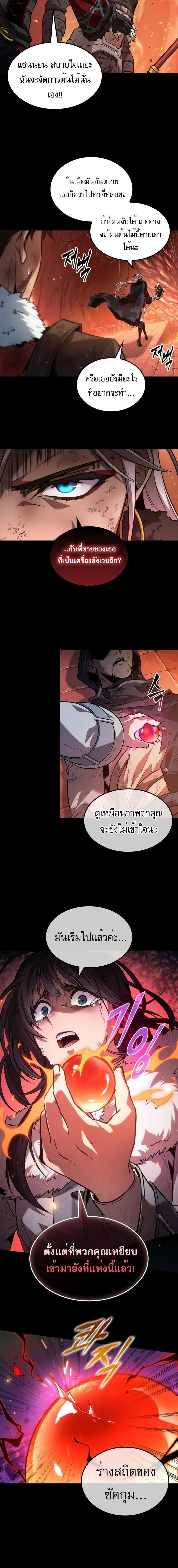 อ่านมังงะ The Last Adventurer ตอนที่ 21/7_1.jpg