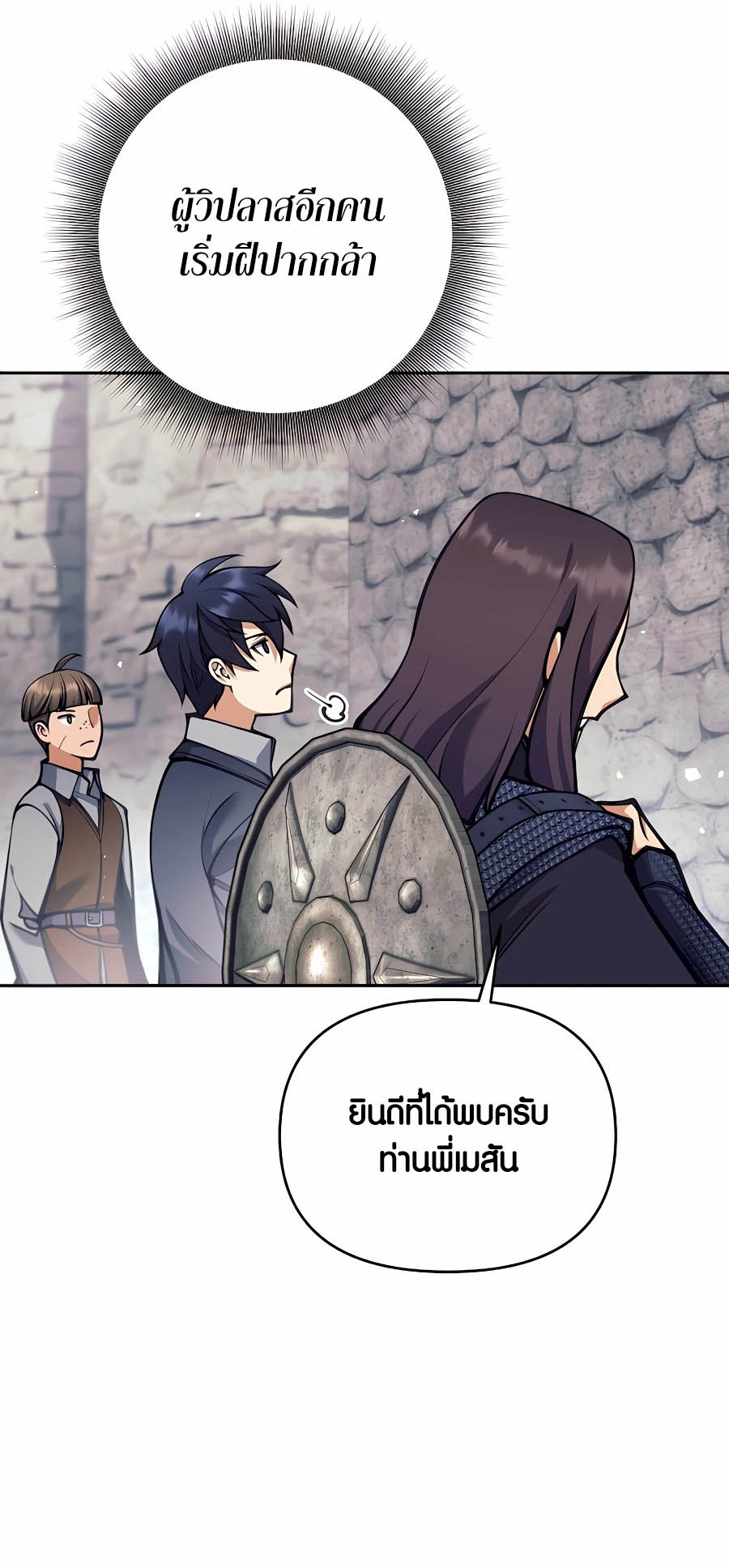 อ่านมังงะ Doomed Character of a Dark Fantasy World ตอนที่ 30/7.jpg