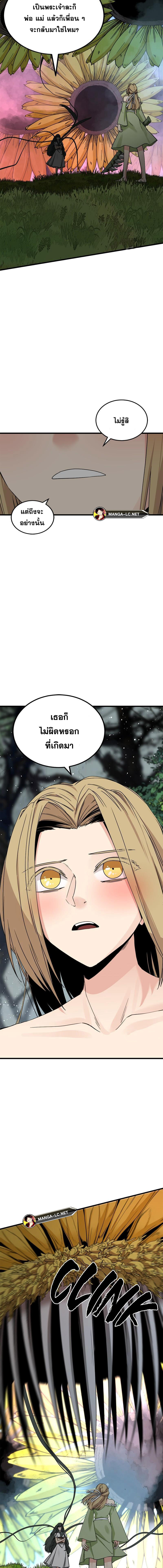 อ่านมังงะ HERO KILLER ตอนที่ 163/7.jpg