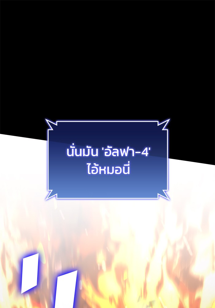 อ่านมังงะ Kill the Dragon ตอนที่ 96/82.jpg