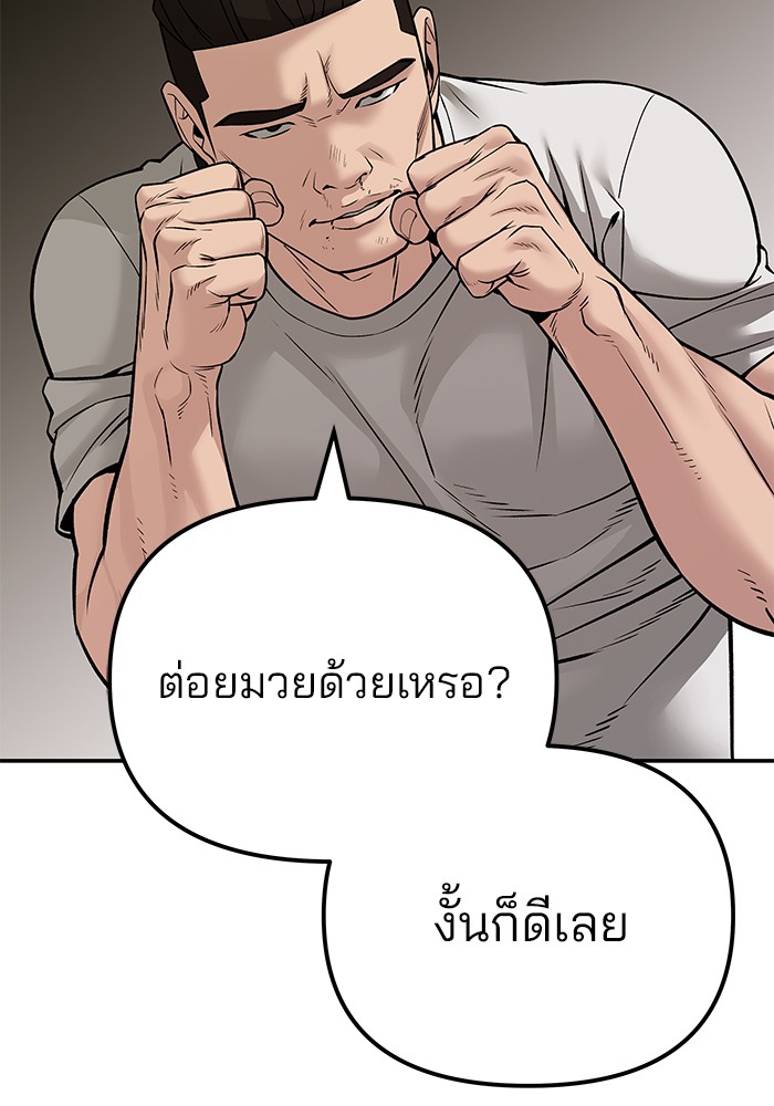 อ่านมังงะ The Bully In-Charge ตอนที่ 91/84.jpg