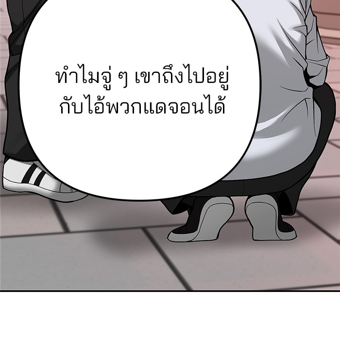 อ่านมังงะ The Bully In-Charge ตอนที่ 91/8.jpg