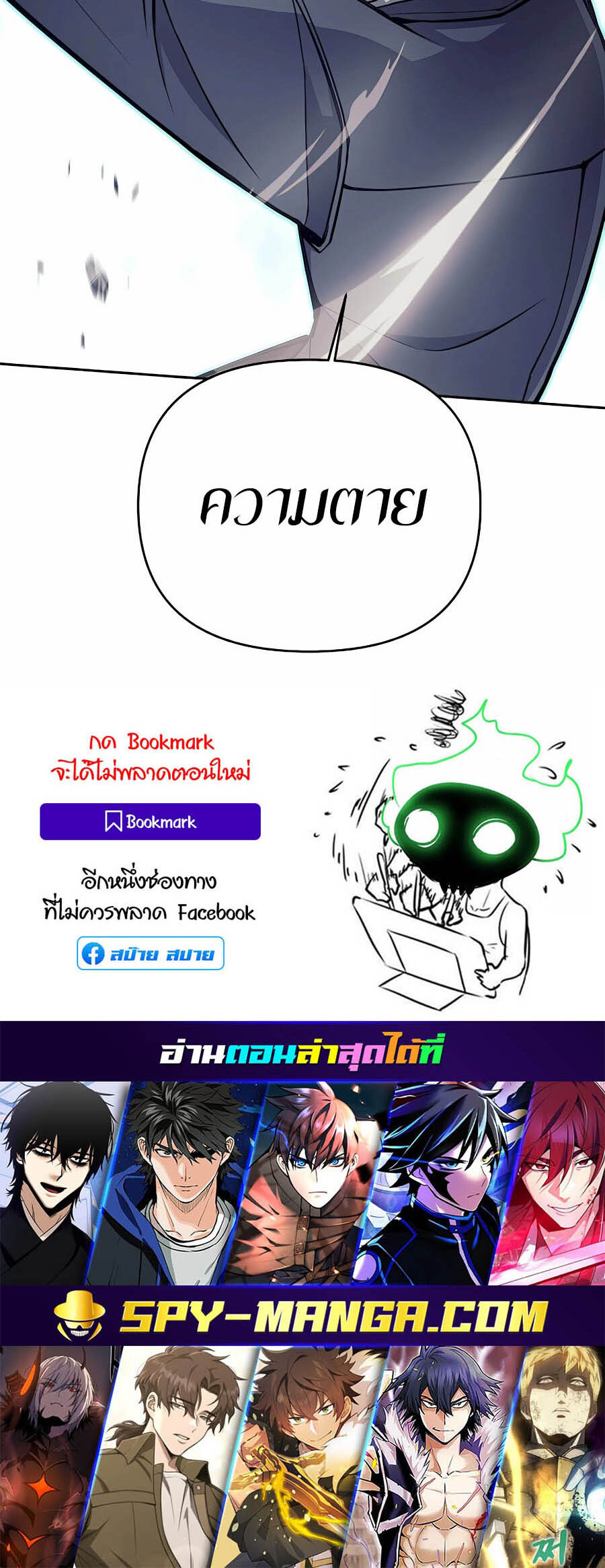 อ่านมังงะ Doomed Character of a Dark Fantasy World ตอนที่ 30/85.jpg