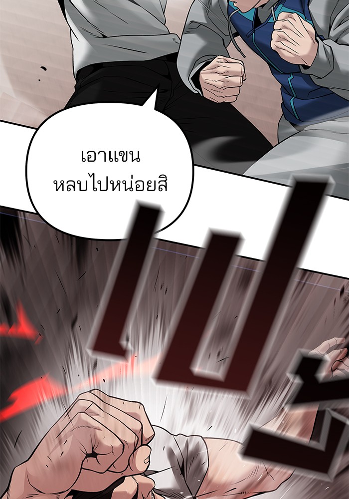 อ่านมังงะ The Bully In-Charge ตอนที่ 91/89.jpg