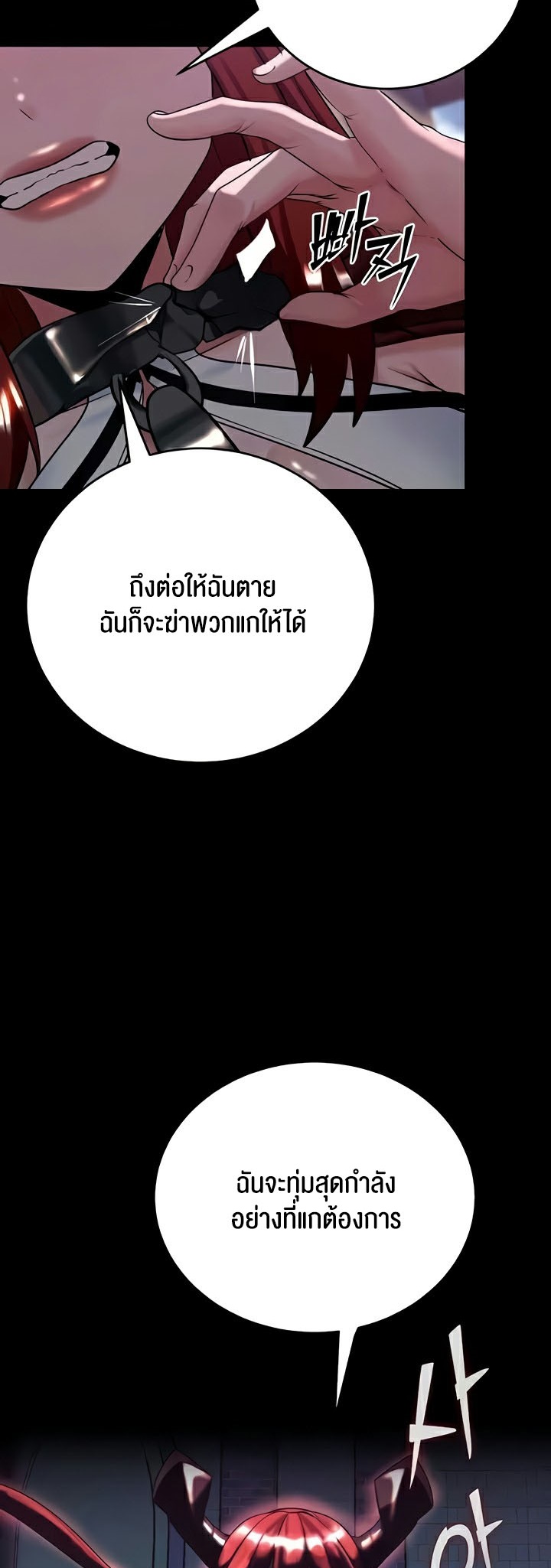 อ่านมังงะ Corruption in the Dungeon ตอนที่ 15/8.jpg