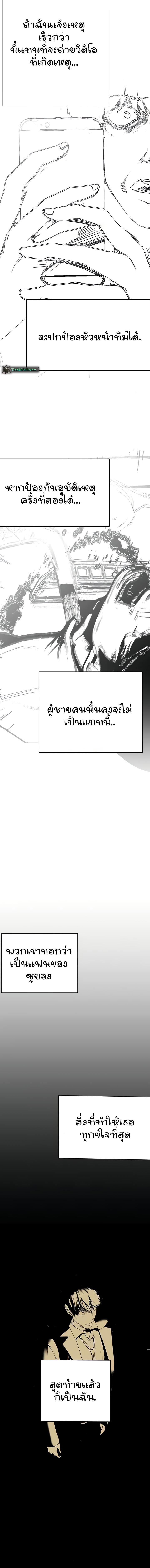 อ่านมังงะ A Wonderful New World ตอนที่ 239/8_1.jpg