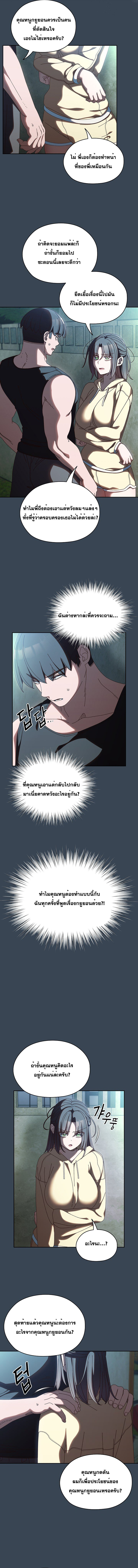 อ่านมังงะ Boss! Give Me Your Daughter! ตอนที่ 38/8.jpg