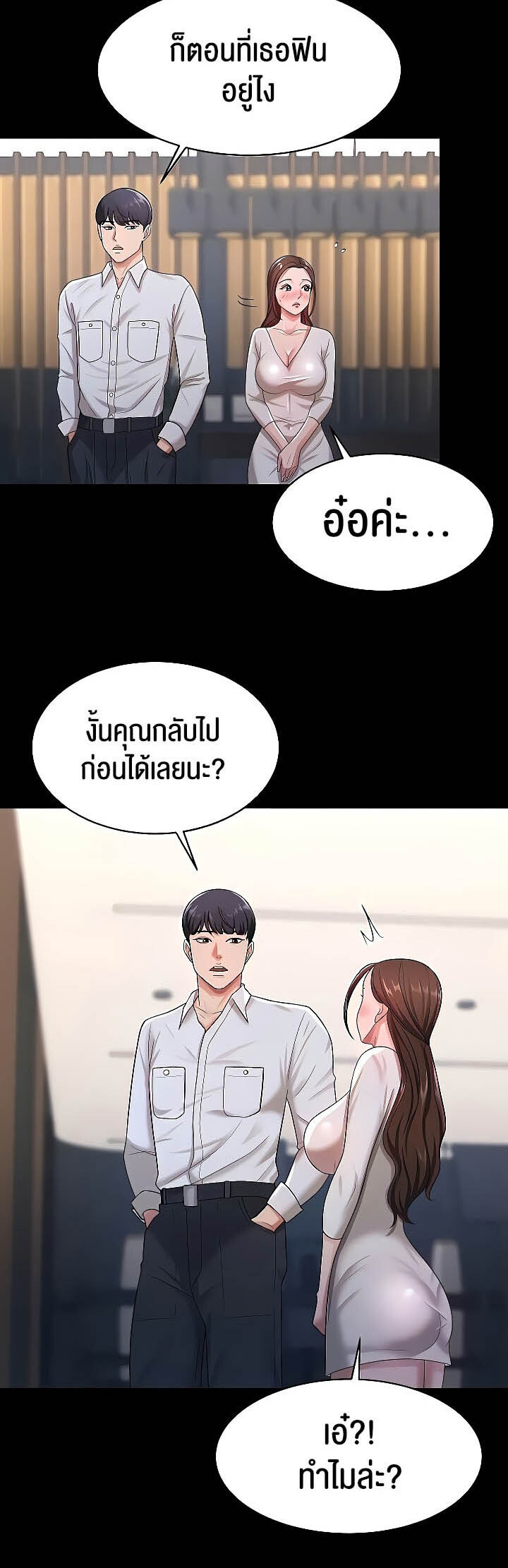 อ่านมังงะ Your Wife Was Amazing ตอนที่ 22/8.jpg