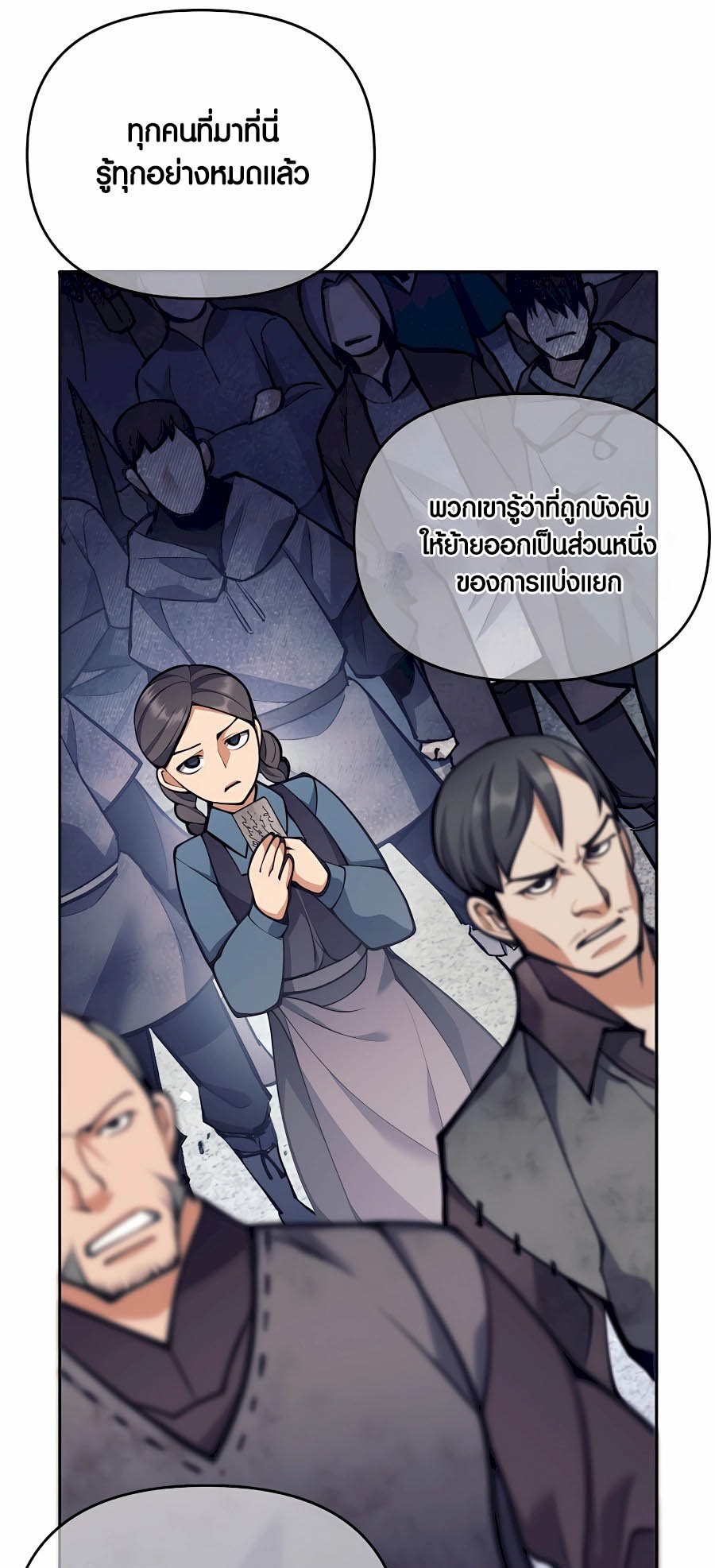 อ่านมังงะ Doomed Character of a Dark Fantasy World ตอนที่ 30/8.jpg