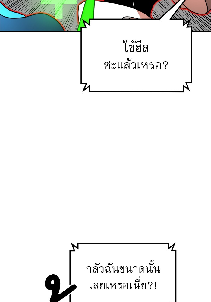 อ่านมังงะ Double Click ตอนที่ 93/90.jpg