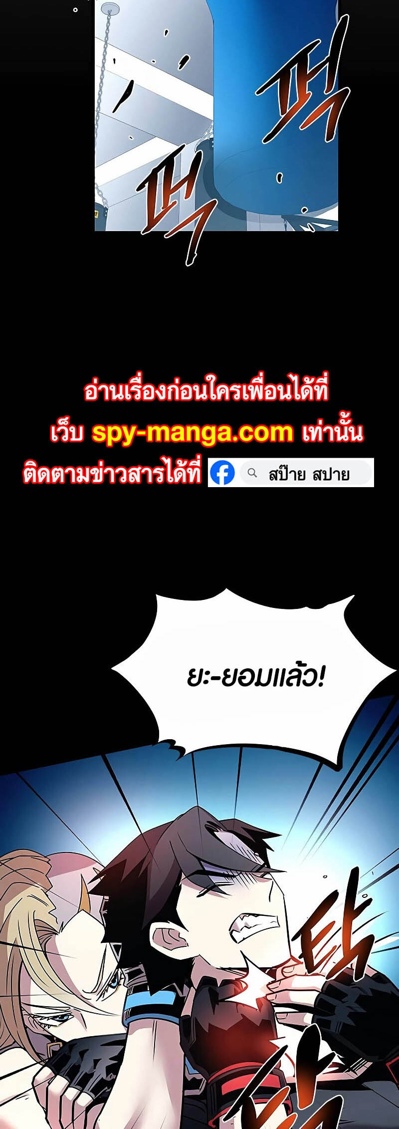 อ่านมังงะ Villain to Kill ตอนที่ 150/9.jpg