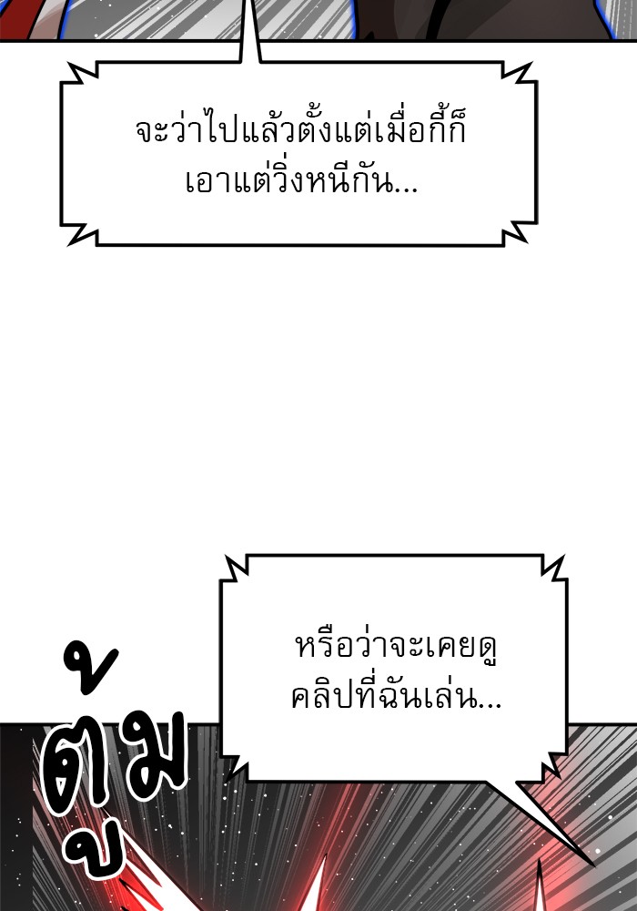 อ่านมังงะ Double Click ตอนที่ 93/96.jpg