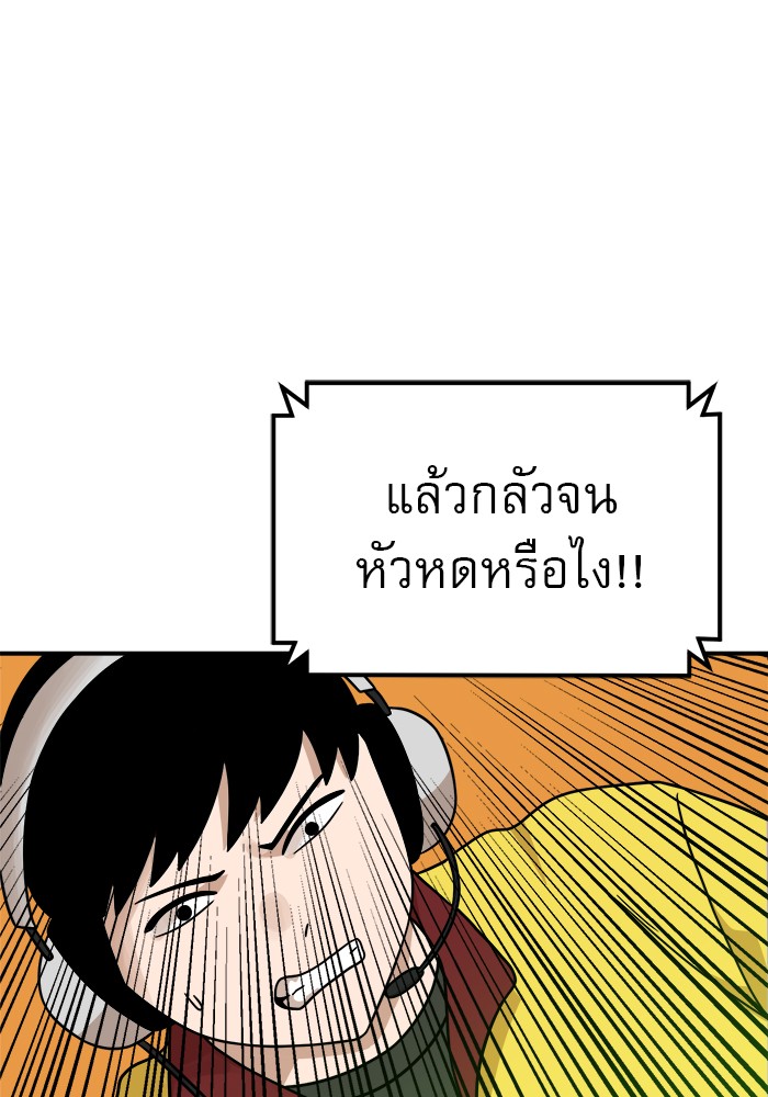 อ่านมังงะ Double Click ตอนที่ 93/98.jpg