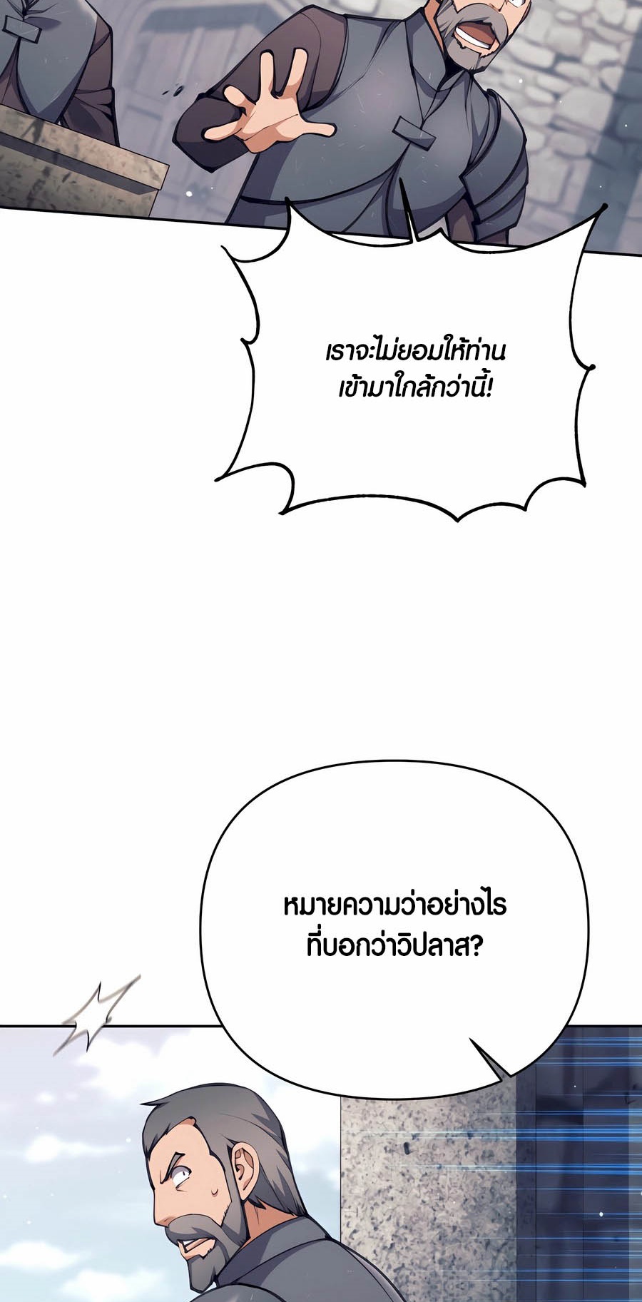 อ่านมังงะ Doomed Character of a Dark Fantasy World ตอนที่ 29/99.jpg