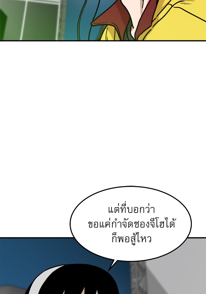 อ่านมังงะ Double Click ตอนที่ 93/9.jpg