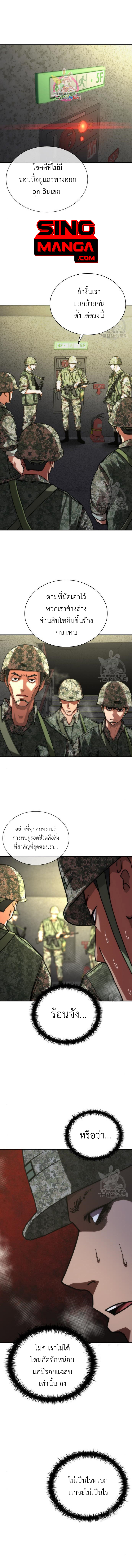 อ่านมังงะ Zombie Apocalypse 82-08 ตอนที่ 18/0.jpg