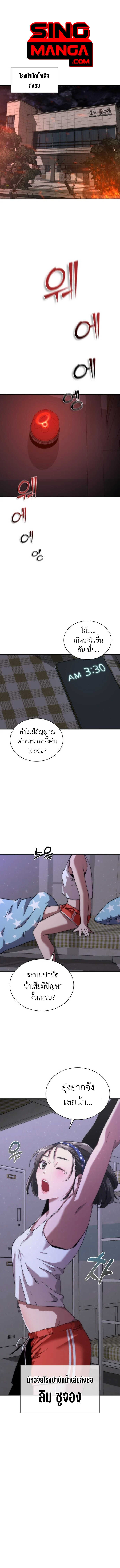 อ่านมังงะ Zombie Apocalypse 82-08 ตอนที่ 6/0.jpg