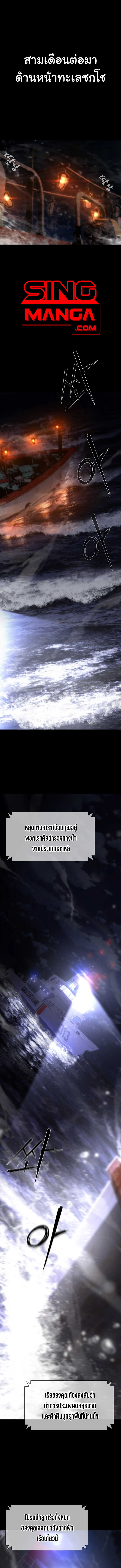 อ่านมังงะ Zombie Apocalypse 82-08 ตอนที่ 2/0.jpg