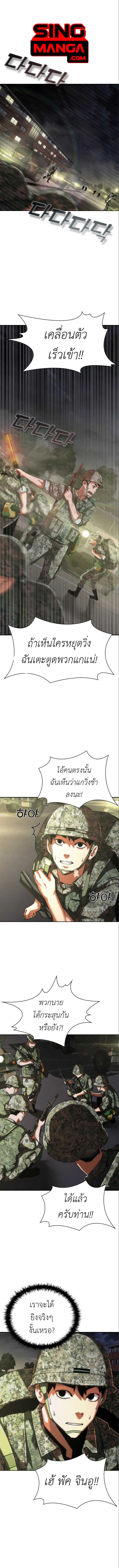 อ่านมังงะ Zombie Apocalypse 82-08 ตอนที่ 15/0.jpg