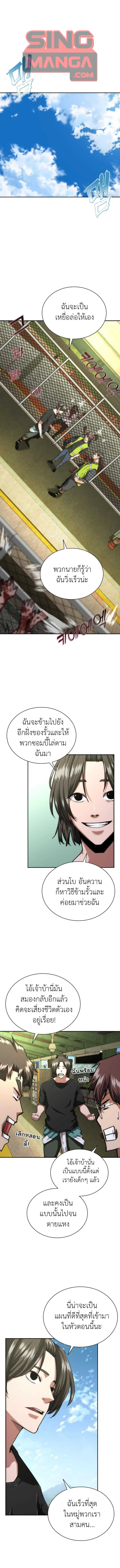 อ่านมังงะ Zombie Apocalypse 82-08 ตอนที่ 11/0.jpg