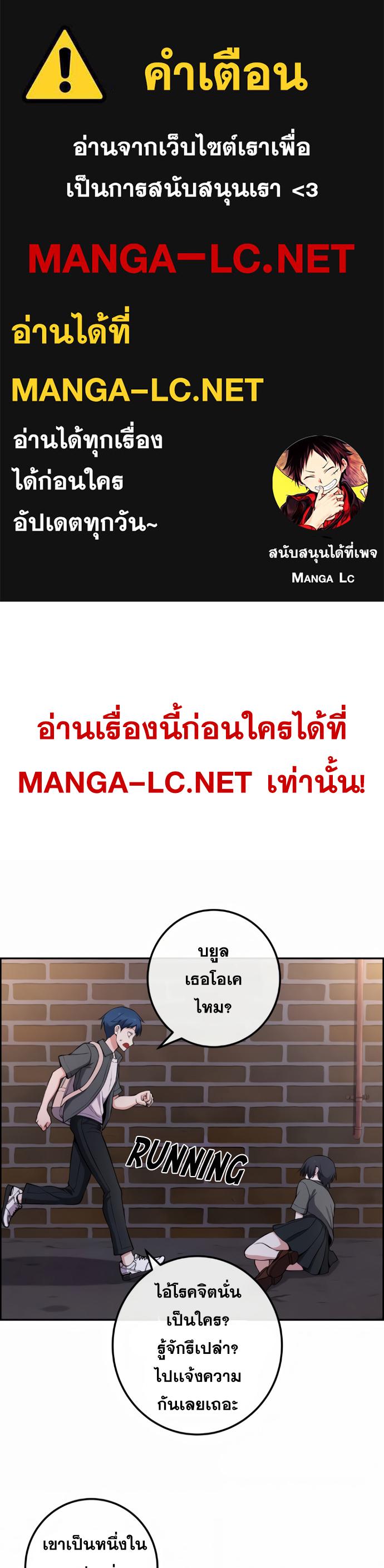 อ่านมังงะ Webtoon Character Na Kang Lim ตอนที่ 146/0.jpg