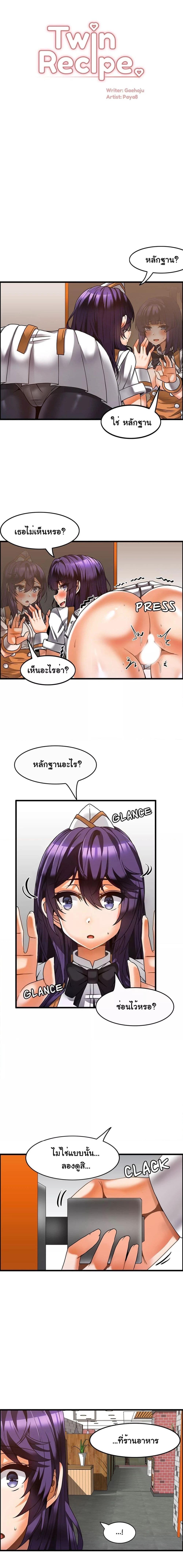 อ่านมังงะ Twin Recipe ตอนที่ 24/0_0.jpg