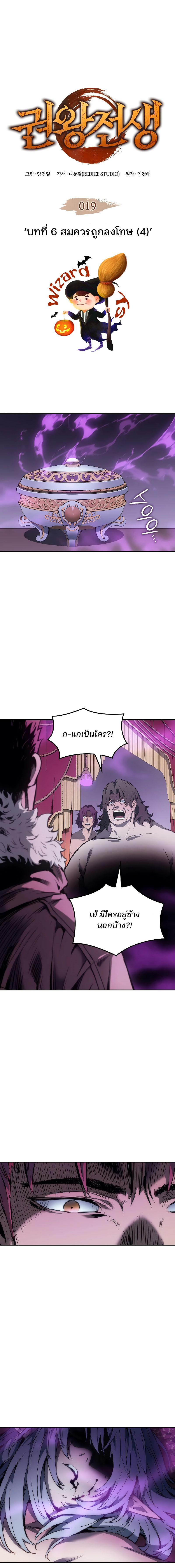 อ่านมังงะ The Indomitable Martial King ตอนที่ 19/0_0.jpg