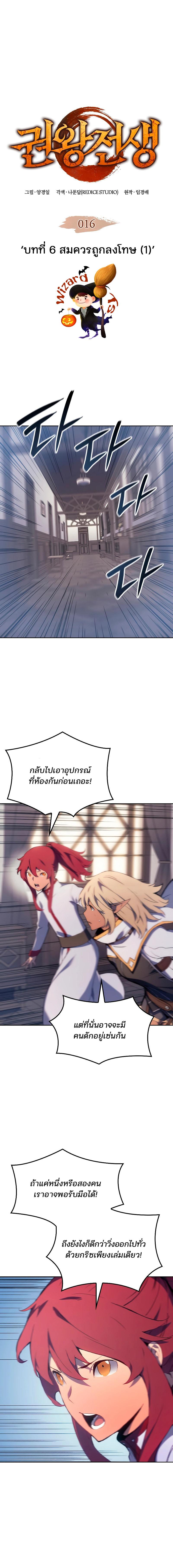 อ่านมังงะ The Indomitable Martial King ตอนที่ 16/0_0.jpg