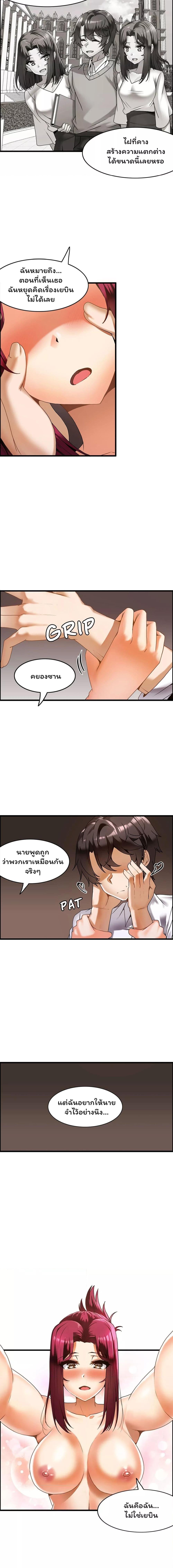 อ่านมังงะ Twin Recipe ตอนที่ 18/0_1.jpg