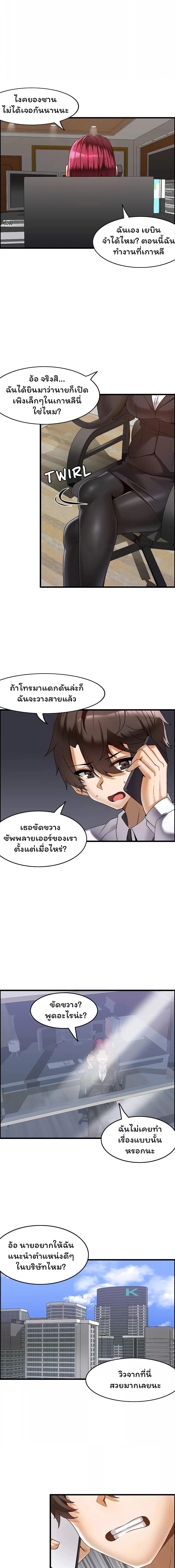 อ่านมังงะ Twin Recipe ตอนที่ 16/0_1.jpg