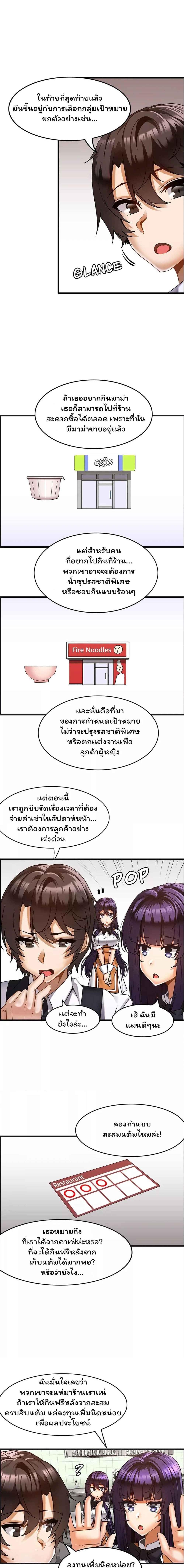 อ่านมังงะ Twin Recipe ตอนที่ 20/0_1.jpg