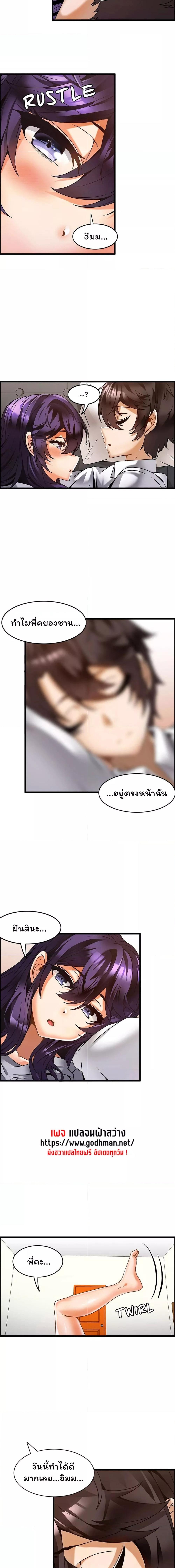 อ่านมังงะ Twin Recipe ตอนที่ 22/0_2.jpg