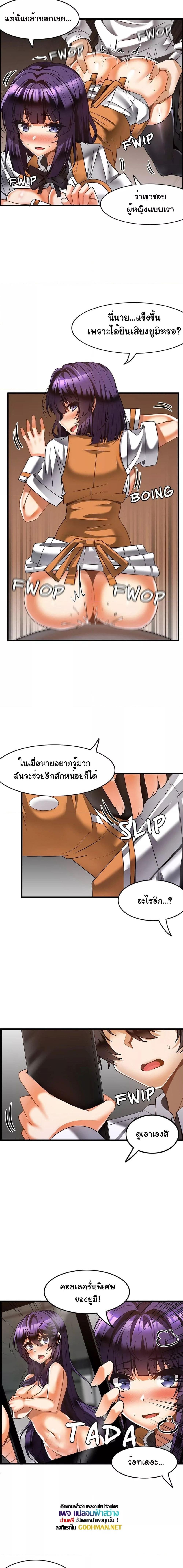 อ่านมังงะ Twin Recipe ตอนที่ 24/0_2.jpg