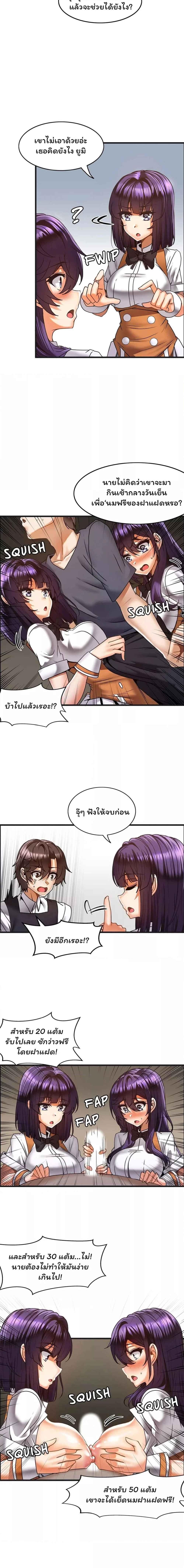 อ่านมังงะ Twin Recipe ตอนที่ 20/0_2.jpg