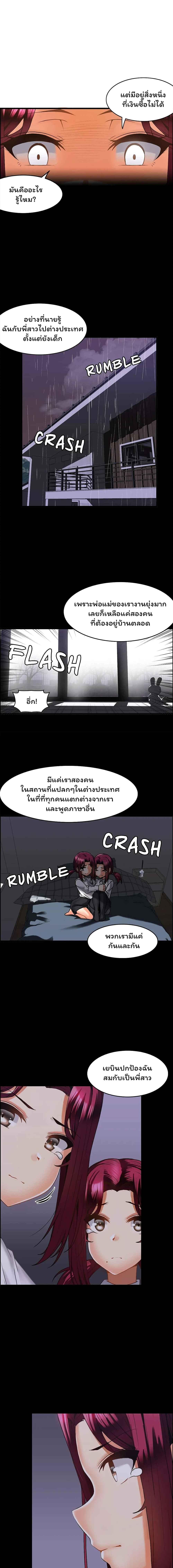 อ่านมังงะ Twin Recipe ตอนที่ 19/0_2.jpg