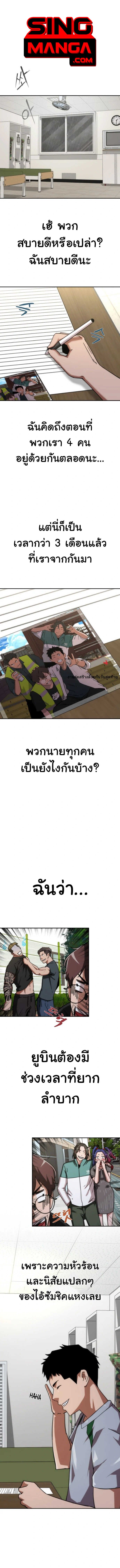 อ่านมังงะ Zombie Apocalypse 82-08 ตอนที่ 3/0.jpg