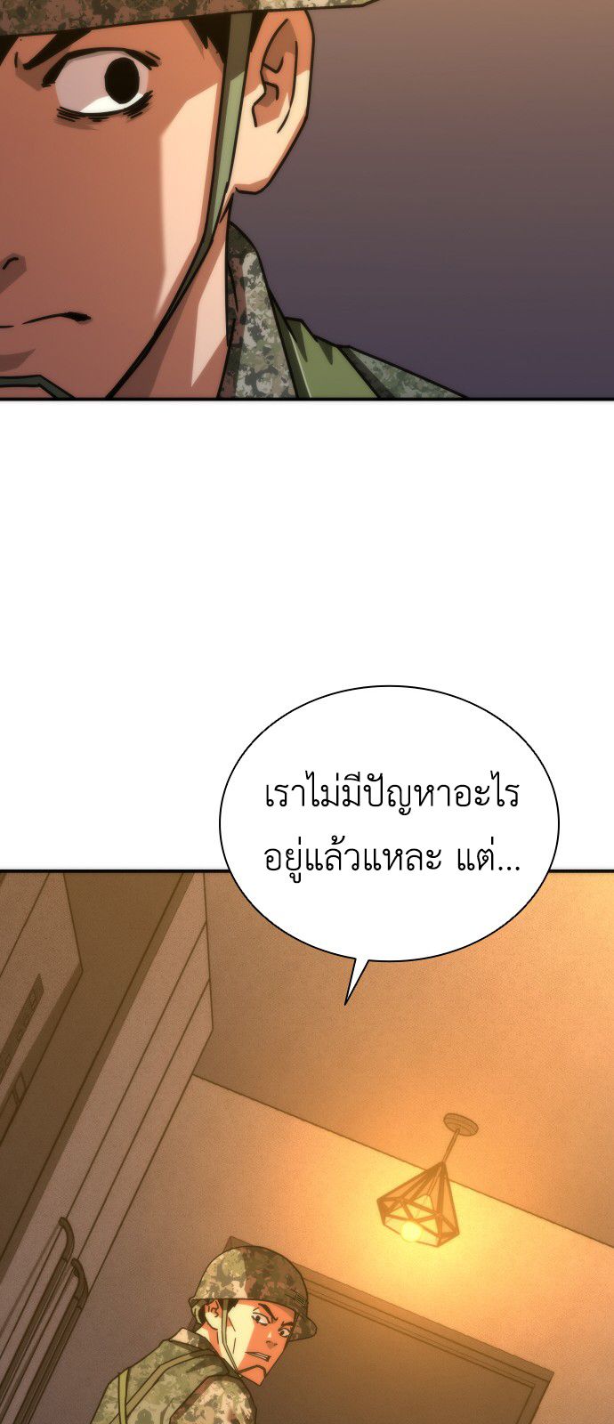 อ่านมังงะ Zombie Apocalypse 82-08 ตอนที่ 19/100.jpg