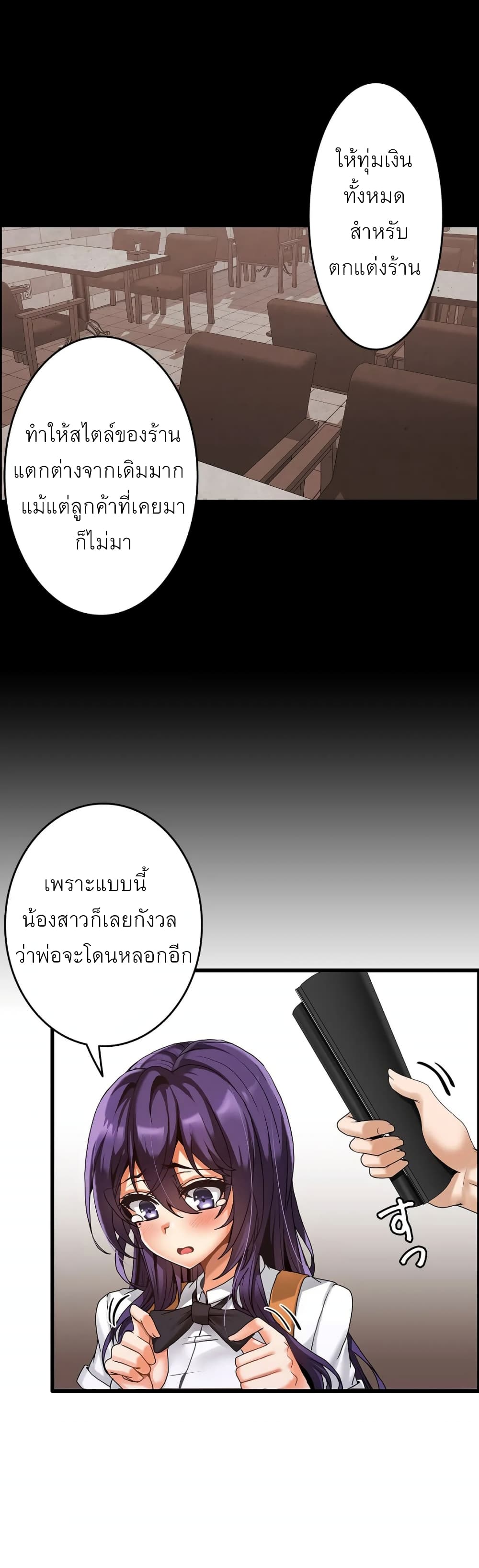 อ่านมังงะ Twin Recipe ตอนที่ 3/10.jpg