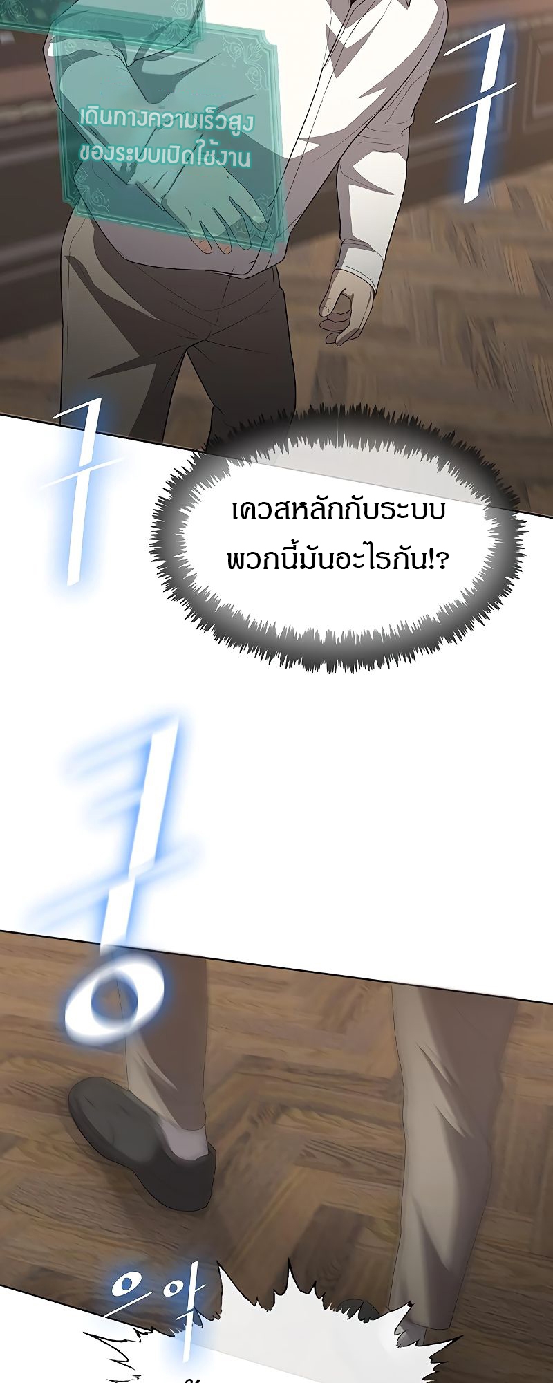 อ่านมังงะ The Strongest Chef in Another World ตอนที่ 18/10.jpg